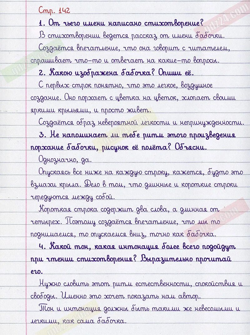 Чтение 2 ответы. Литература 4 класс вопросы. Литературное чтение 3 класс вопросы. Литературное чтение 3 класс учебник 1 часть ответы на вопросы. Вопросы по чтению 4 класс.