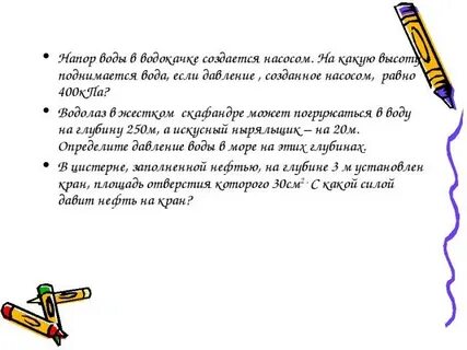 На какую высоту поднимается мина