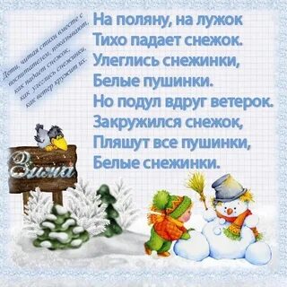 Новогодние стихи подготовительная группа