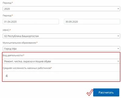 Услуги 2020