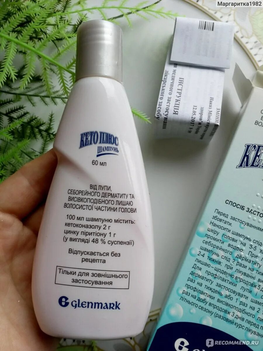 Dsd шампунь 3. Антисеборейный шампунь dsd. Кето плюс 2 шампунь. Шампунь диксидокс делюкс. Шампунь кето плюс кетоконазол.