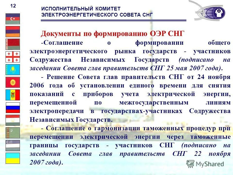 Страны снг договор