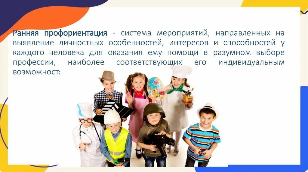 Профориентация раннего дошкольного возраста. Дерево возможностей профориентация.