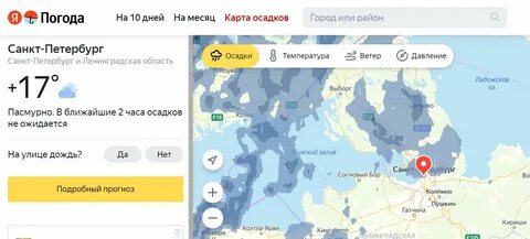 Погода в спб на месяц 2024 ноябрь