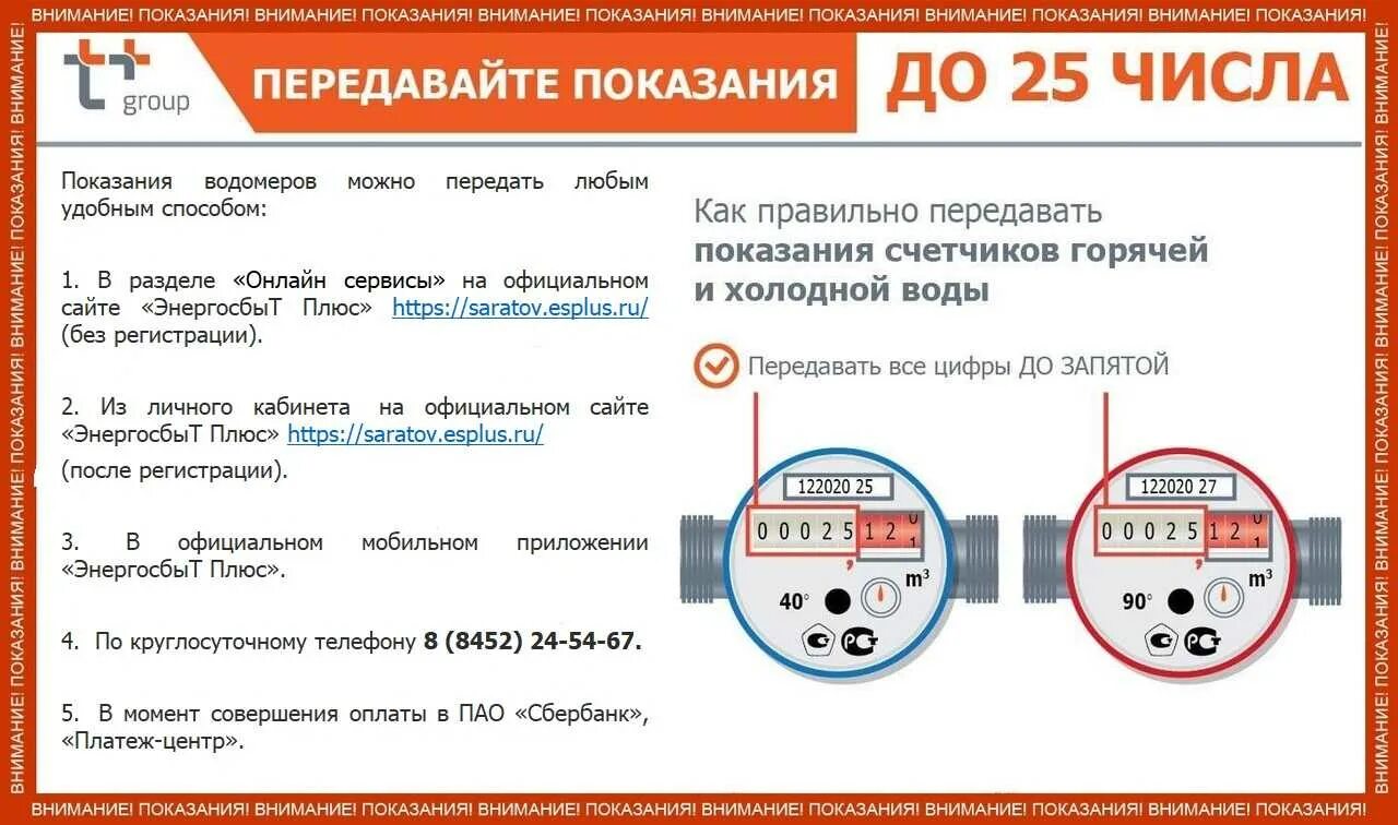 Межрегионгаз волжский передать