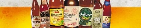 Пивное оптом
