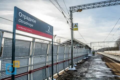 Одинцово станция электрички