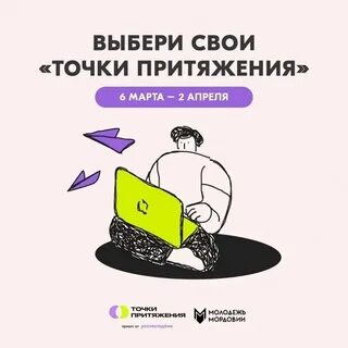 Точка притяжения