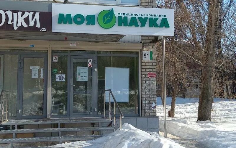 Ул стара загора 118а. Стара-загора 59 аптека. Аптека 63 плюс самара. Стара загора 41 самара пятерочка. Стара загора 257 самара фото.