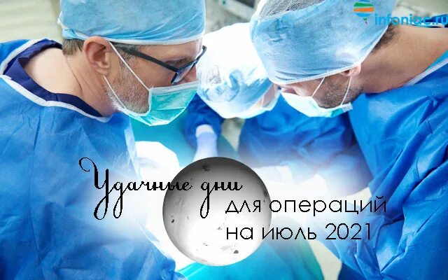 Удачной глазной операции открытка.