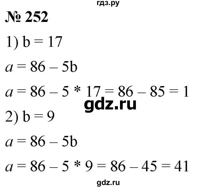 Номер 6 252 математика 5. Математика 5 класс номер 252. Математика 5 класс 252 номер 1055. Геометрия номер 252,253,257.