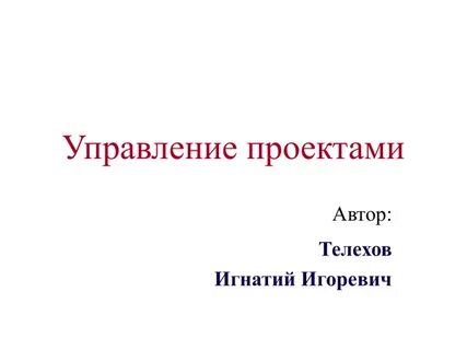 Сайт проекта автора