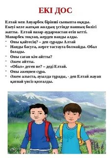 Ең кеуделі балапандар