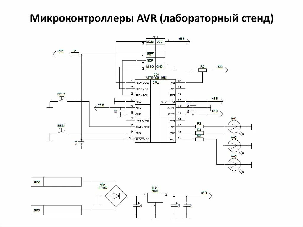 Проектирование микроконтроллера. Характеристики микроконтроллеров avr. схемы на микроконтроллерах avr. строение микроконтроллера. схема подключения микроконтроллера.