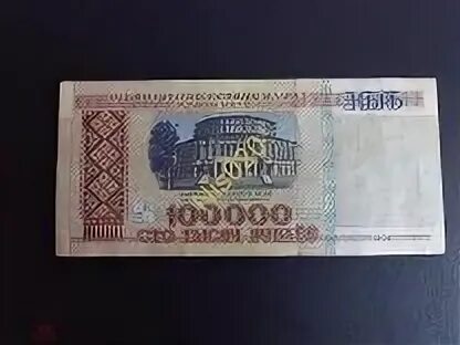 100000 белорусских