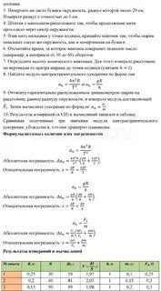 Физика 10 класс мякишев лабораторная работа 1