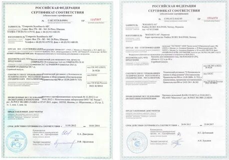 Пена противопожарная сертификат