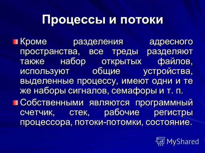 Ос - среда выполнение программы. Отличие ос от операционной среды. Операционные системы и среды программа. Операционные системы и среды программа. Операционная система мультипрограммная.