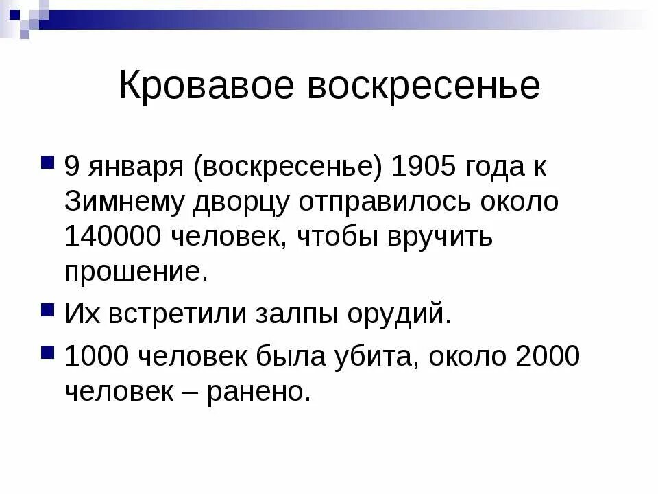 Россия вступает в xx век презентация