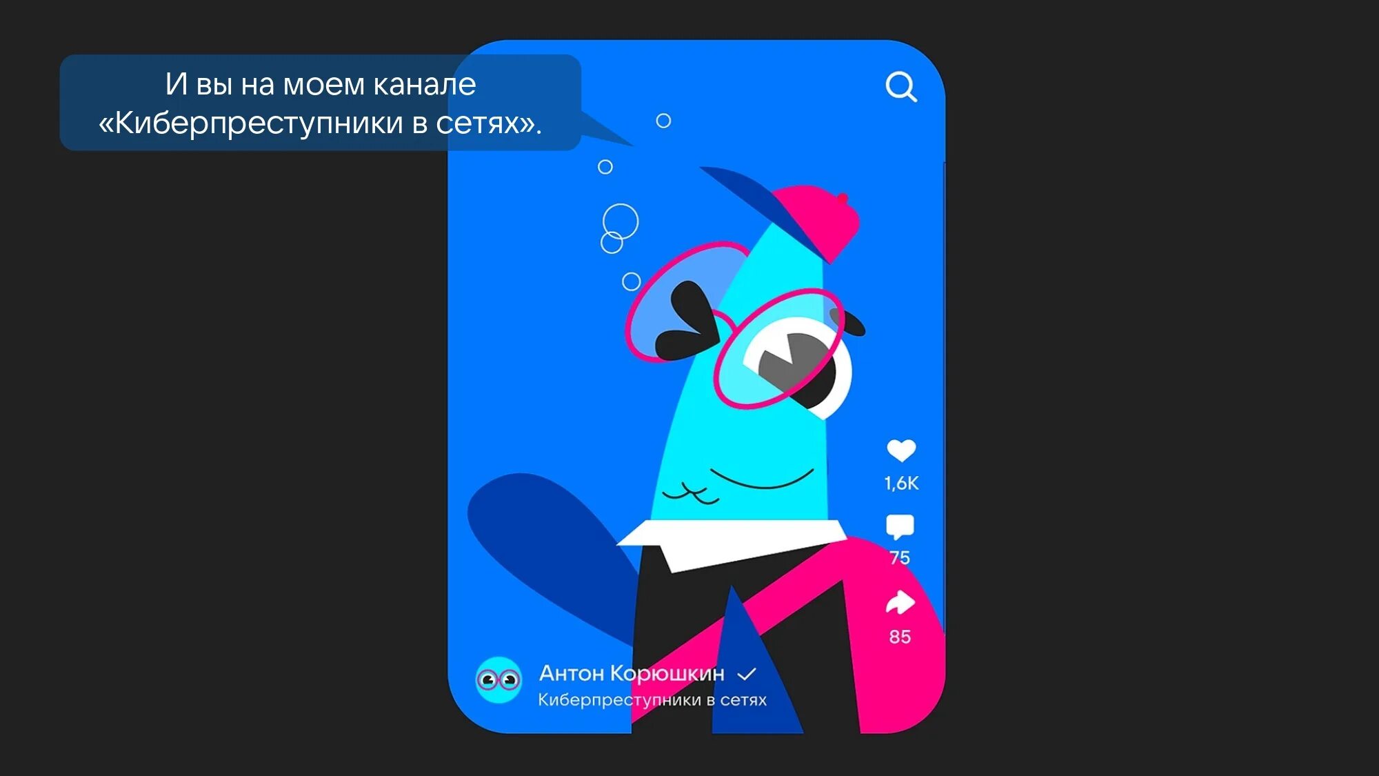 23. 01 2023. 23. кибербезопасность 3-4 класс. 23 января праздник.