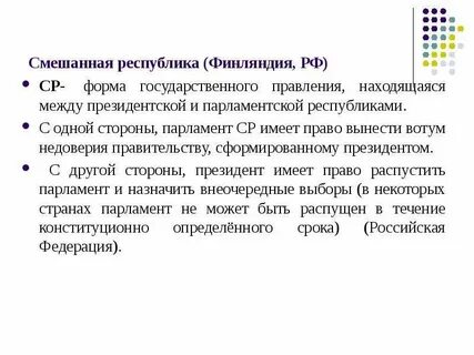 Плюсы смешанной