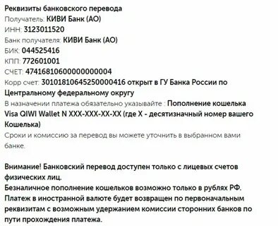 Чьи реквизиты