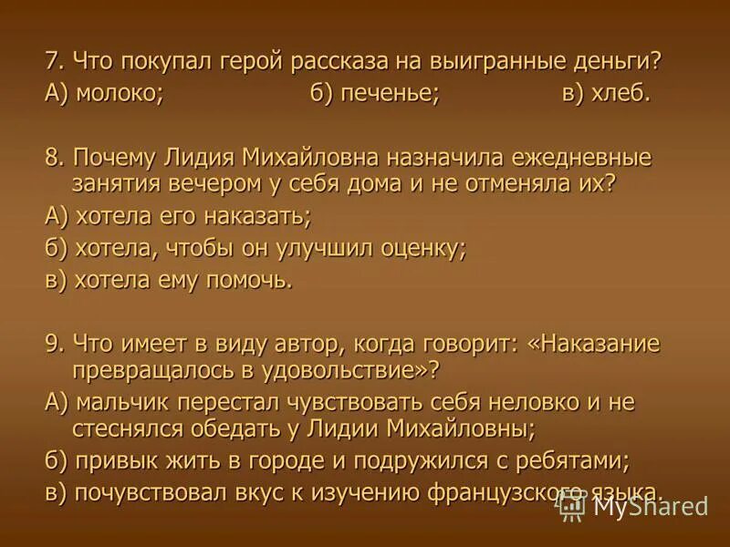Что покупал герой на выигранные деньги. Что покупал герой на выигранные деньги. Выиграл в казино. Что покупал герой на выигранные деньги. Что покупал герой на выигранные деньги.