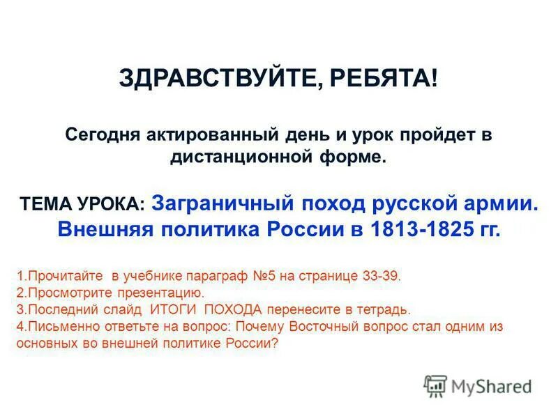 внешняя политика османской империи конец 19 века. восточный вопрос. восточный вопрос 1813. внутренняя политика александра 1 1813-1825. восточный вопрос 1813 1825.