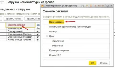 Загрузка данных из excel в 1с 8.3