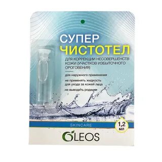 Чистотел супер
