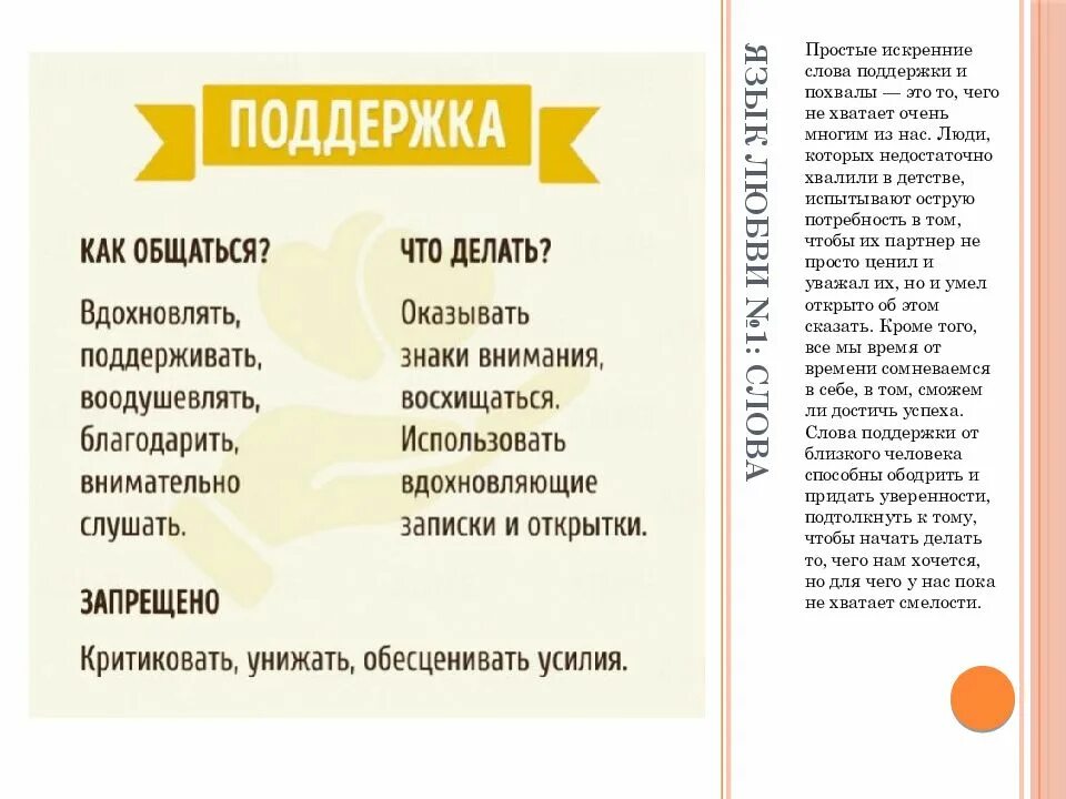 5 языков любви содержание. 5 языков любви какие. 5 языков любви таблица. язык любви слова. пять языков любви перечень.