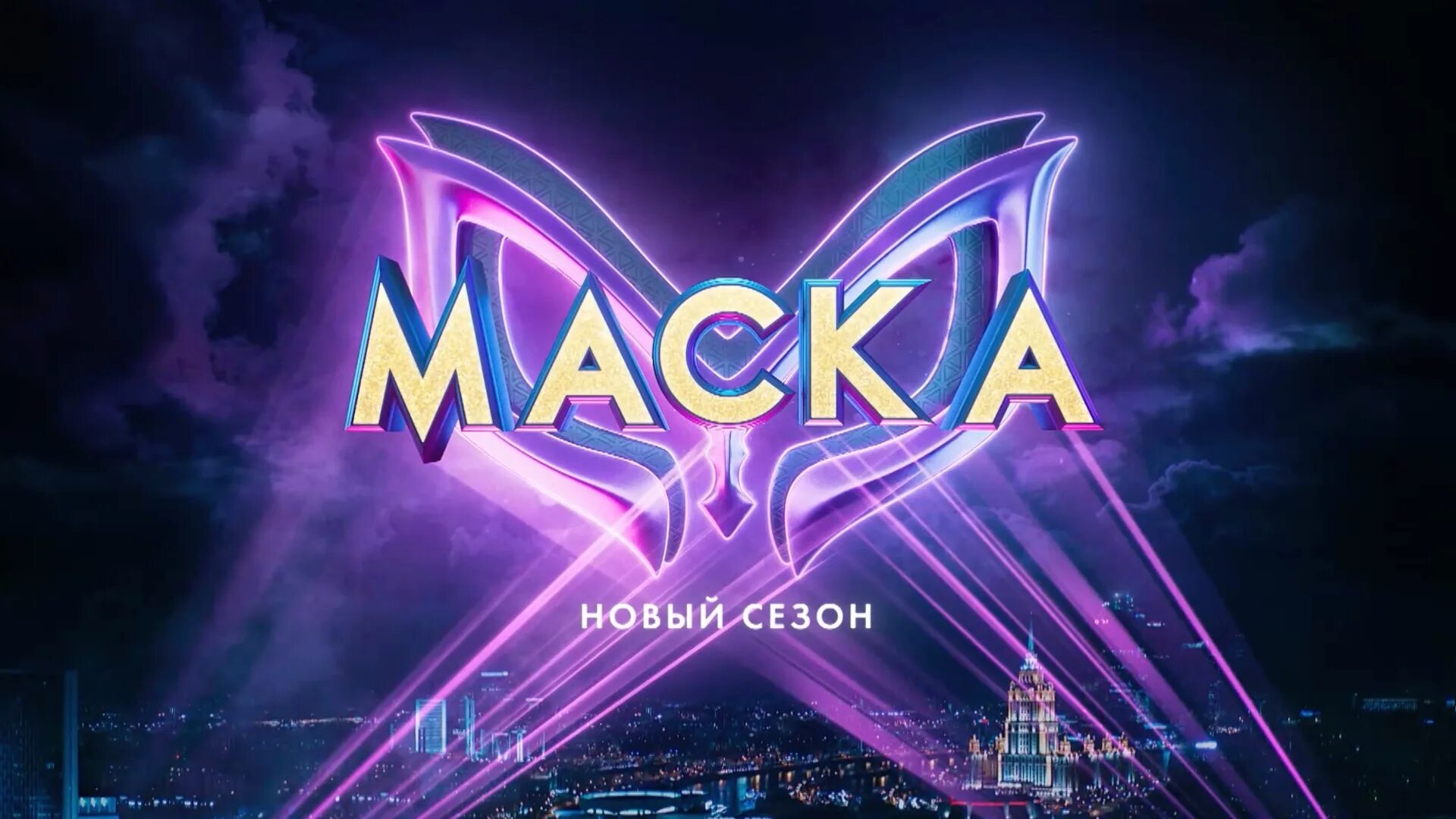 Горностай шоу маска. Шоу маска пудель. Костюм горностай из шоу маска. 2023. Шоу маски апрель.