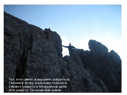 Доберитесь до вершины башни