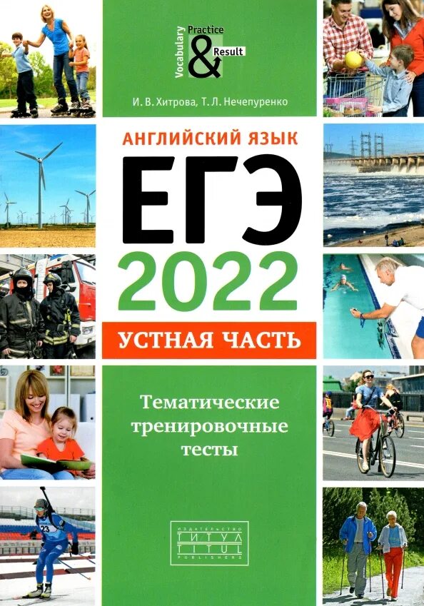 Новый формат егэ. Егэ английский. егэ английский пособия. пособия егэ английский устная часть. подготовка к егэ по английскому 2025.