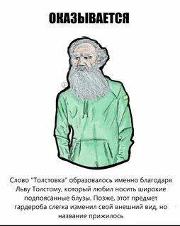 Толстовка толстого