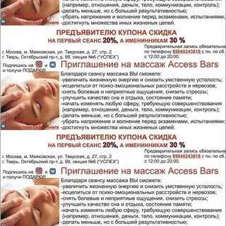 Access отзывы