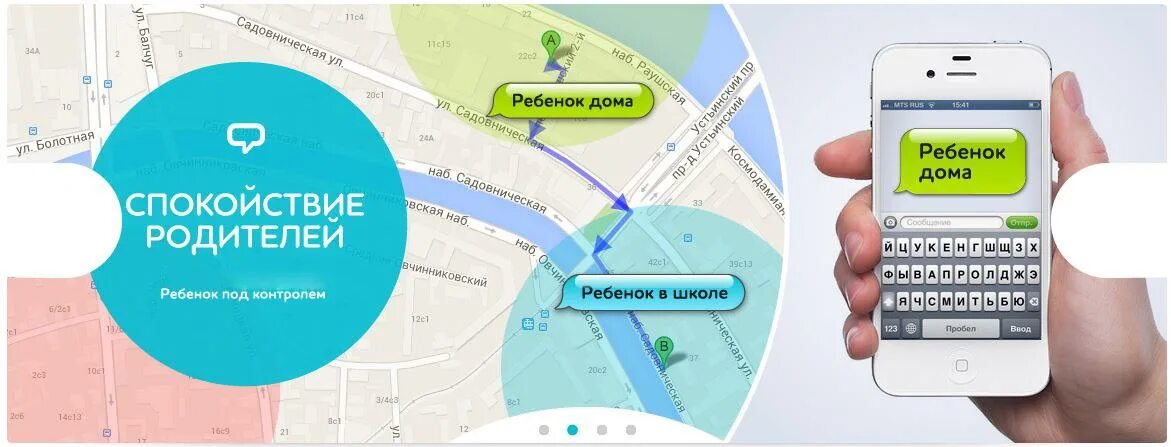 Контроль ребенка по мобильному телефону. Мониторинг местоположения. Телефон местоположение детей. Маячок для отслеживания местоположения человека. Маячок для отслеживания ребенка.