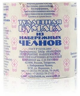 Сколько туалетной бумаги в коробке набережные челны