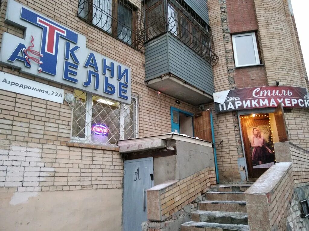 пятая просека 110 е самара фотостудия. самара, ул. ателье рядом со мной самара. стара загора, 53. ателье в городе самара.