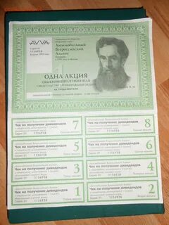 Продам акции альянс