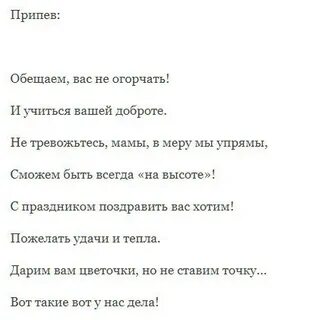 Текст песен подошел тихо