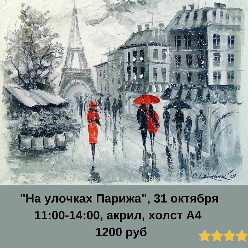 Художник антуан бланшар городской пейзаж. Guy dessapt. Eugene galien laloue 1854-1941 франция художник. Париж акрилом. Isabella karolewicz художник париж.