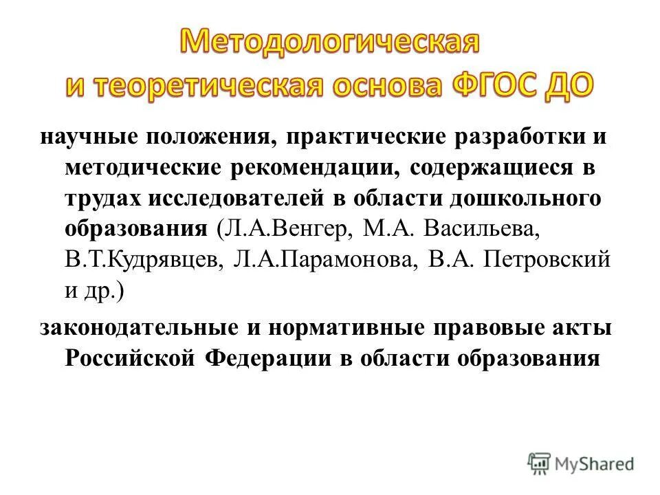 Практическое положение. Научное положение это.