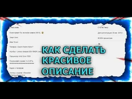 Как сделать описание работы
