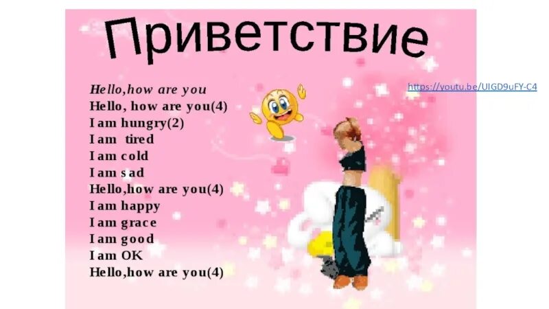 Hello how re you. Hello hello how are you слова. How are you Song for Kids. Hello how are you слова песни. Песня hello hello how are you.