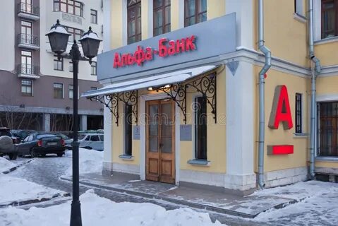 Альфа раменский
