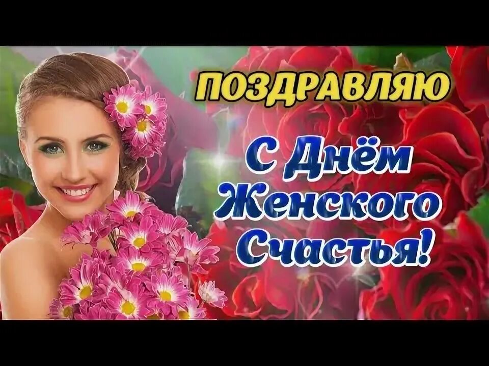 Песня будь красивой и счастливой. Красивое счастье. Песня будь красивой и счастливой. Красивая счастливая женщина. Песня будь красивой и счастливой.