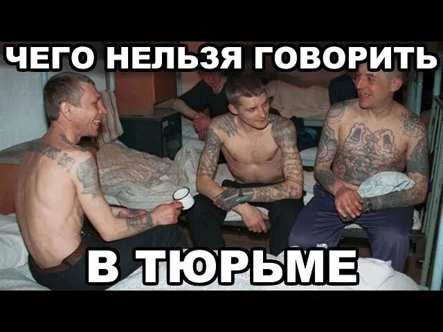 Друзья тюремного бойфренда передали привет с воли