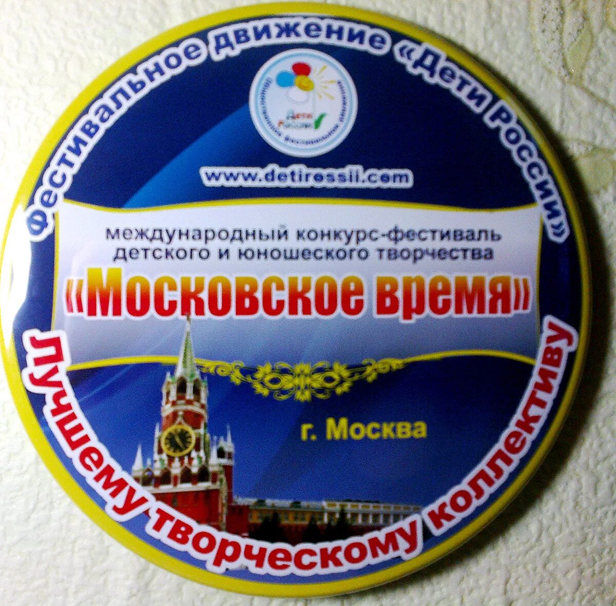 Международный конкурс московское время