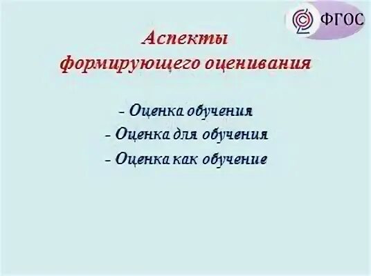Аспекты фгос
